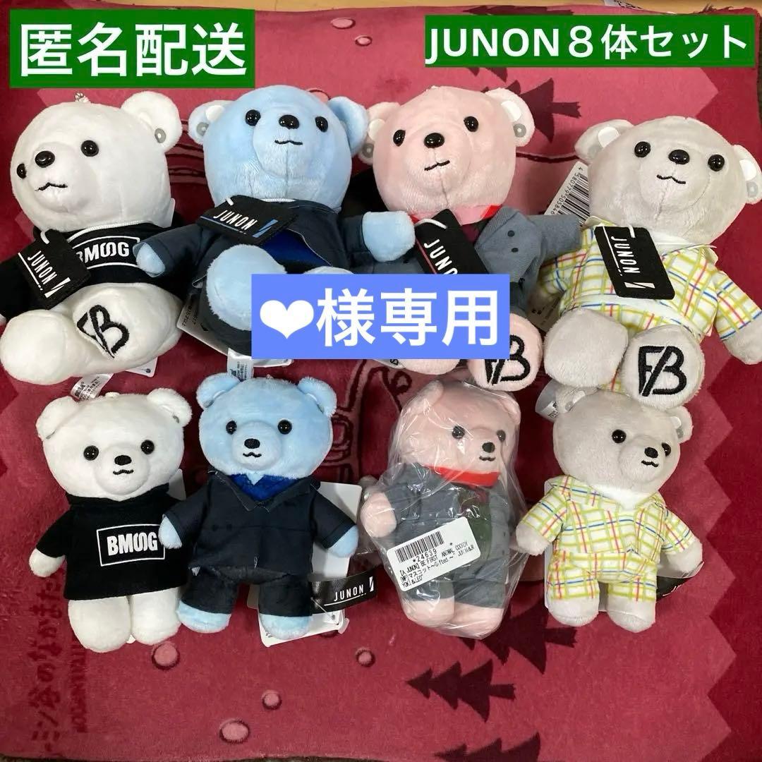 BE:FIRST JUNON ビーファースト ジュノン くまぬいぐるみ BMSG