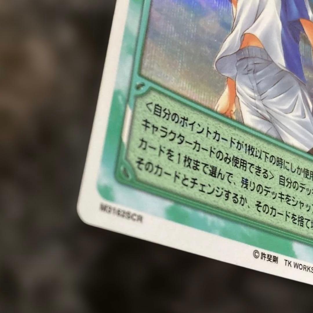 テニプリ トレーディングカード テニス キャラクターカード 2枚セット