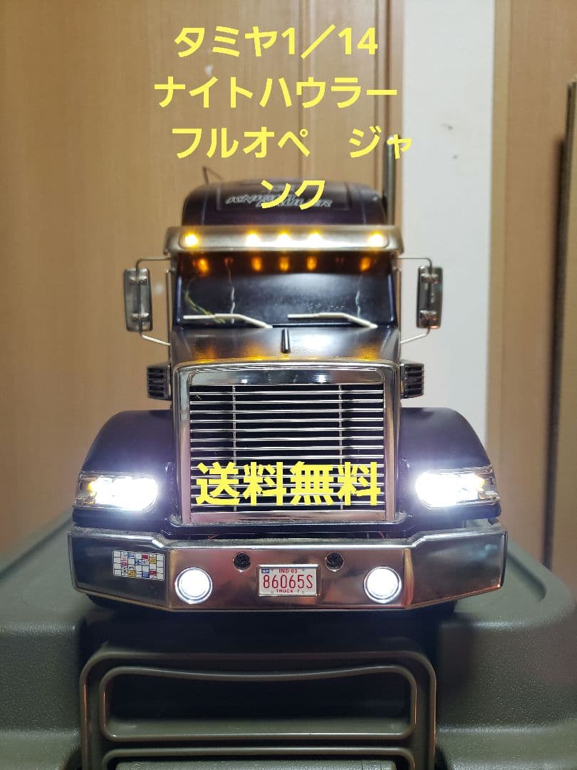 タミヤ1／14　ナイトハウラー　フルオペ　ジャンク　プロポ付き タミヤ1／14 ナイトハウラー フルオペ ジャンク プロポ付き タミヤ 1