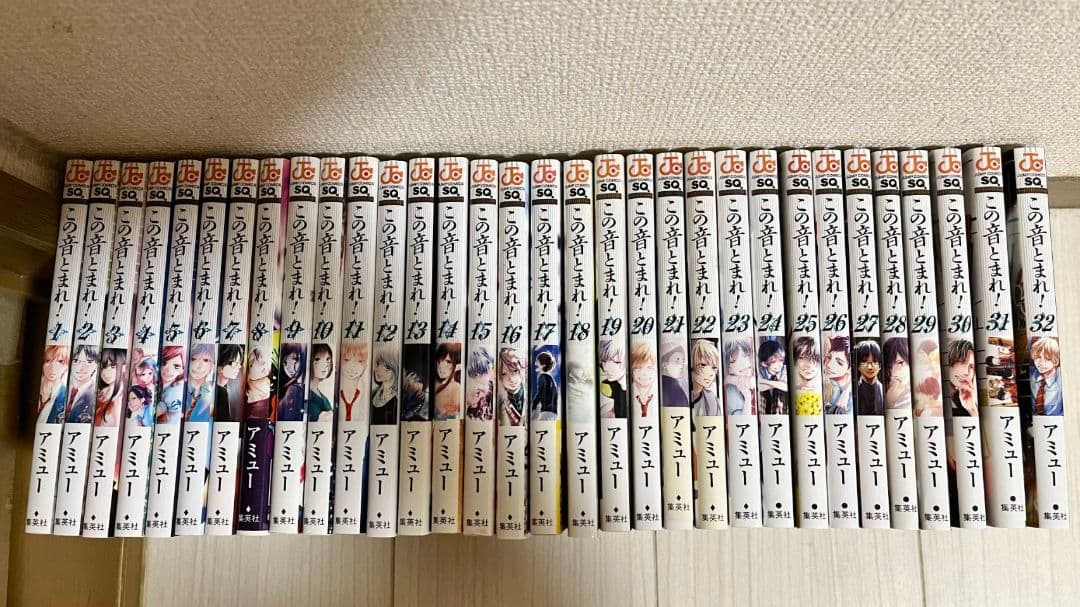 この音とまれ! 全巻セット 1巻～32巻