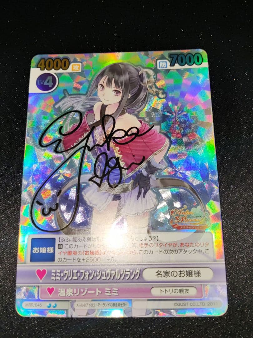 ヴィクトリースパーク VS メルルのアトリエ ミミ spサイン