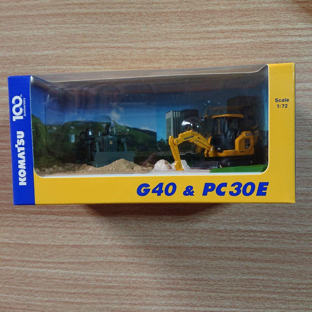 コマツ株主優待 ミニチュア 12点セット コンプリート