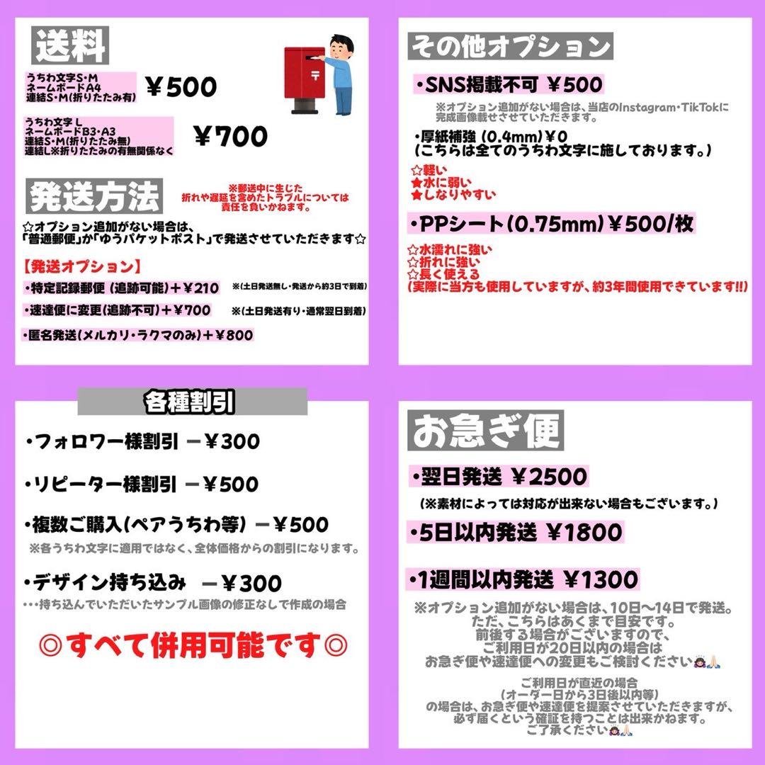 1/29】【SNS掲載不可】【レビュー割】うちわ文字