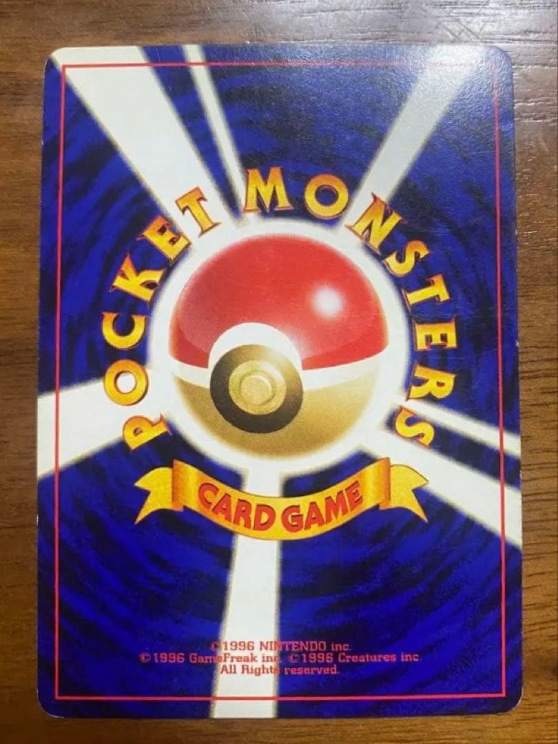 スターミー 旧裏ポケモンカード