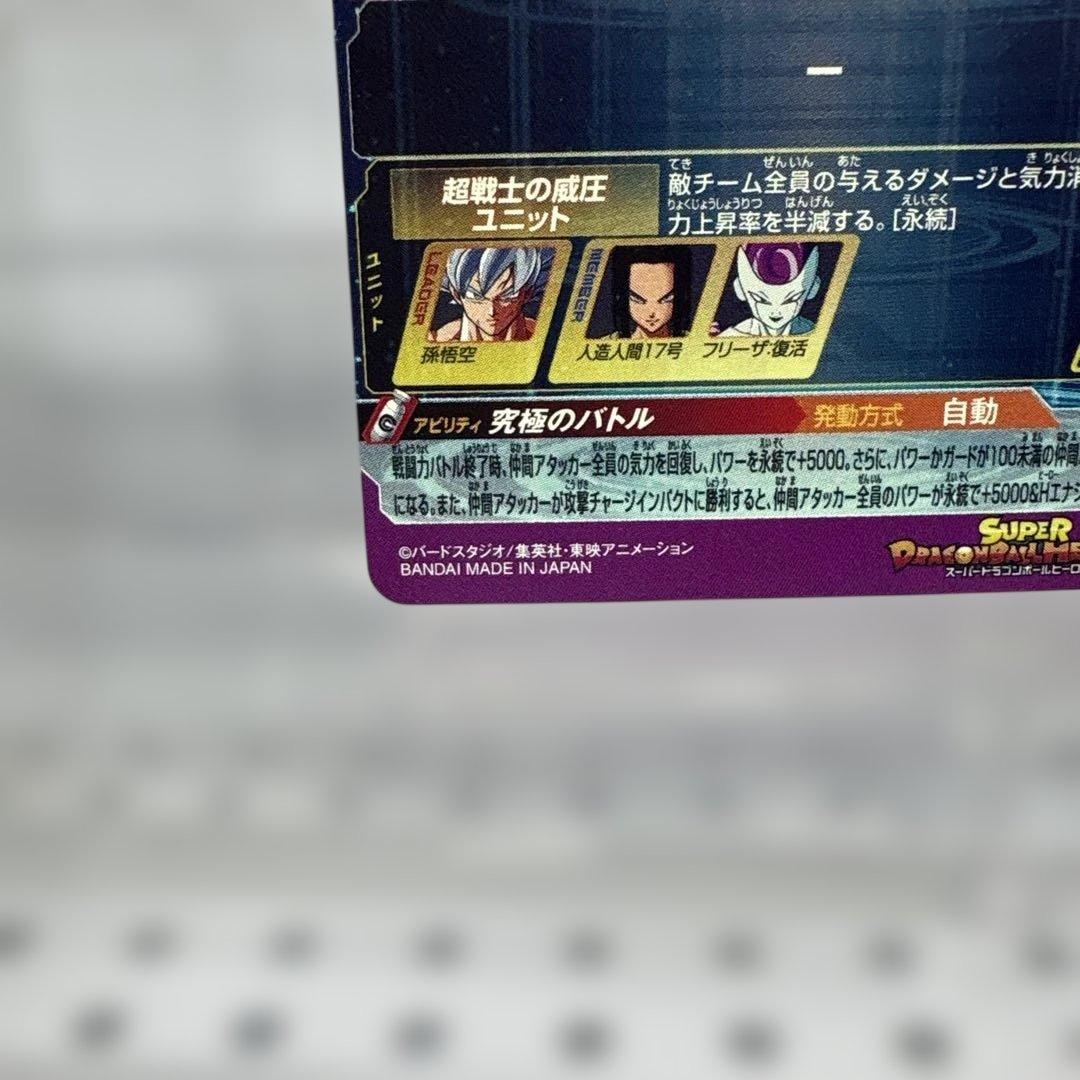 ドラゴンボールヒーローズ☆孫悟空☆mm5☆パラレル☆極美品☆正規品☆