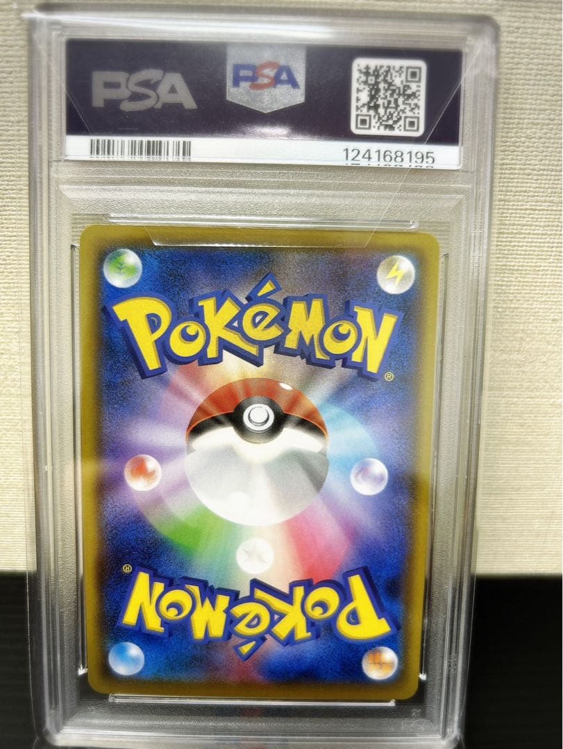 レシラム&リザードンGX SR psa10