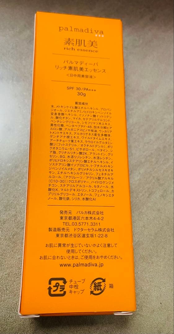 パルマディーバ オールインワンクリーム、 美容液、4点セット　未使用品