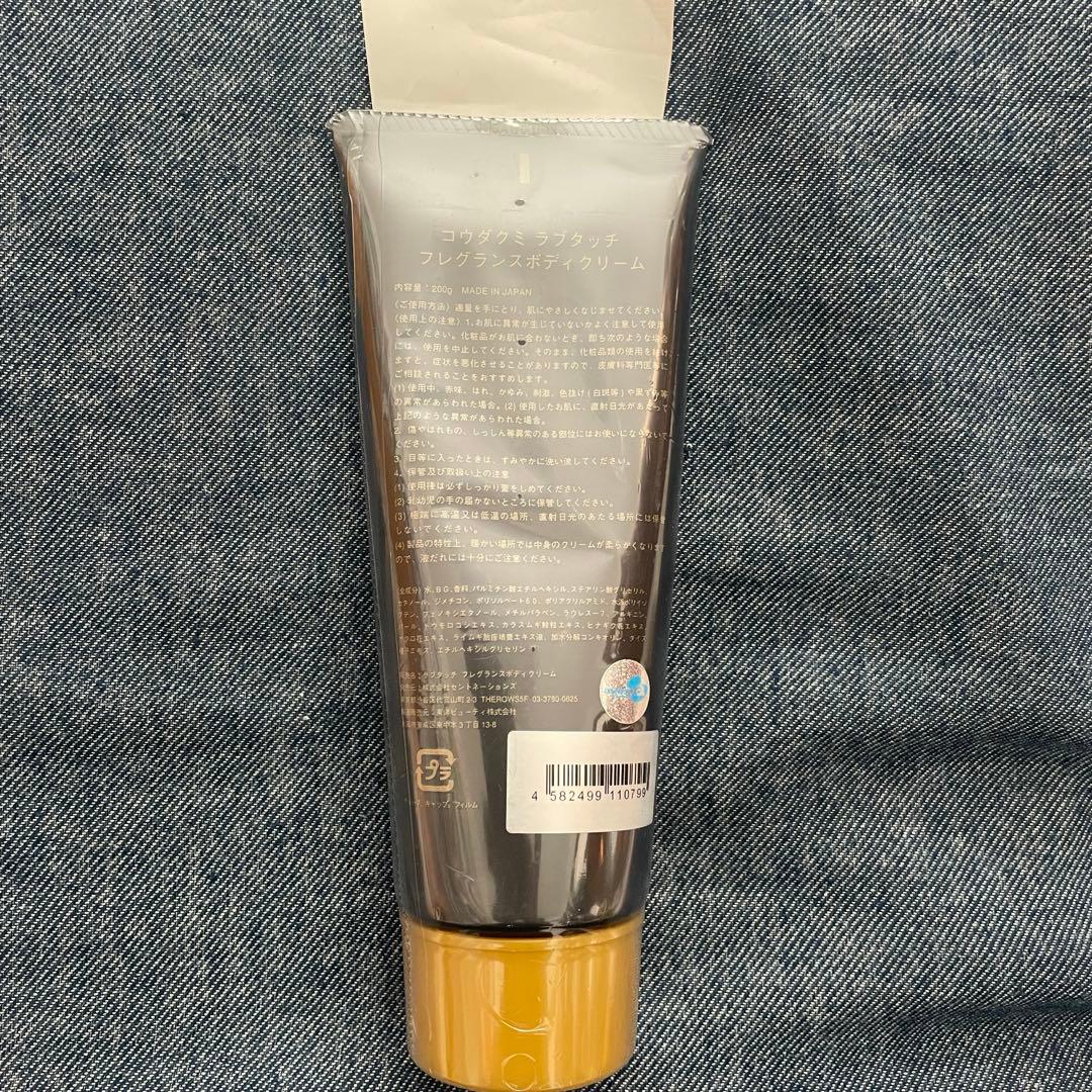 倖田來未 ボディクリーム LOVETOUCH