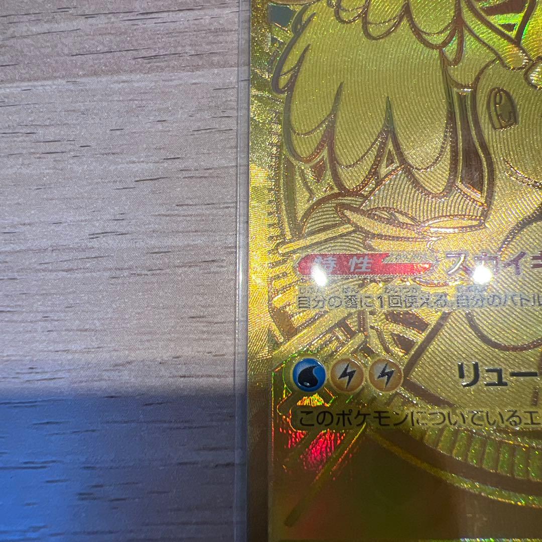 【極美品】メガカイリュー ex MUR MEGAドリームex