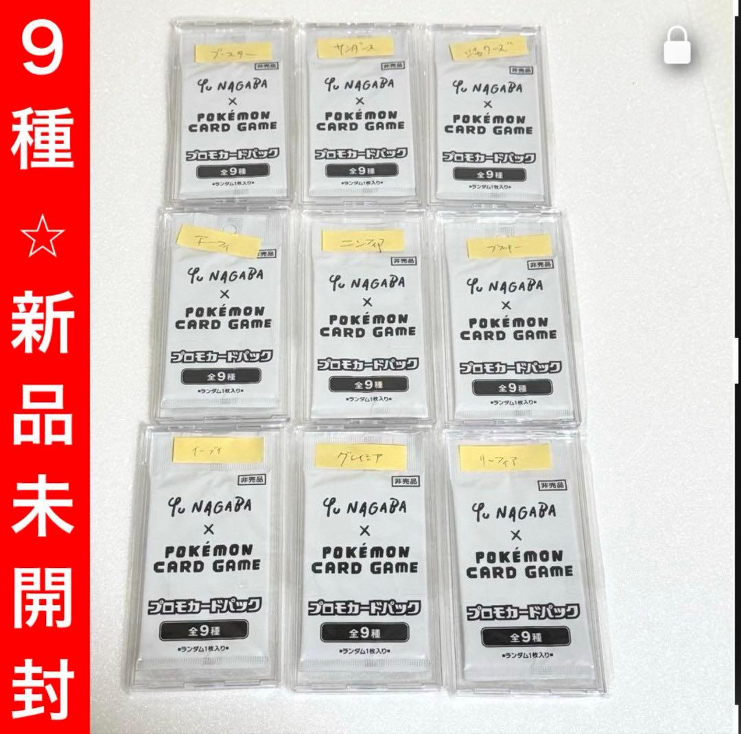 長場雄 イーブイ プロモカードパック 10パック 未開封 コンプリート 超