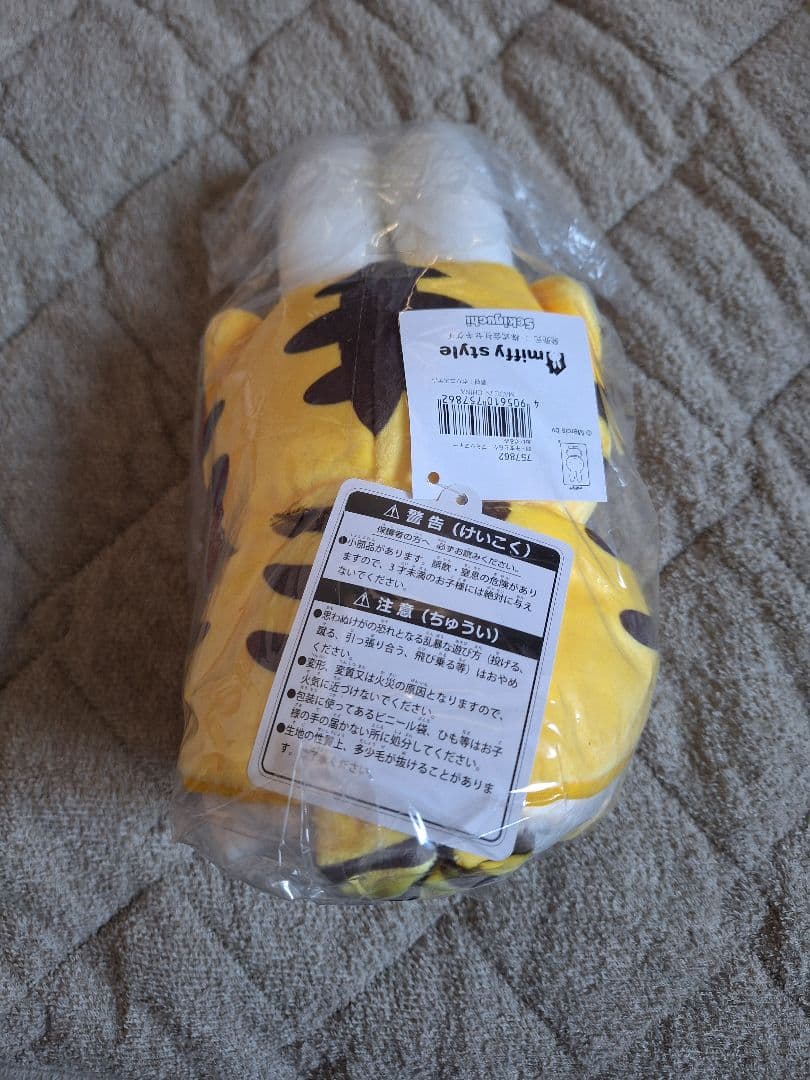 ミッフィー 干支 寅年 ぬいぐるみ ミッフィースタイル限定