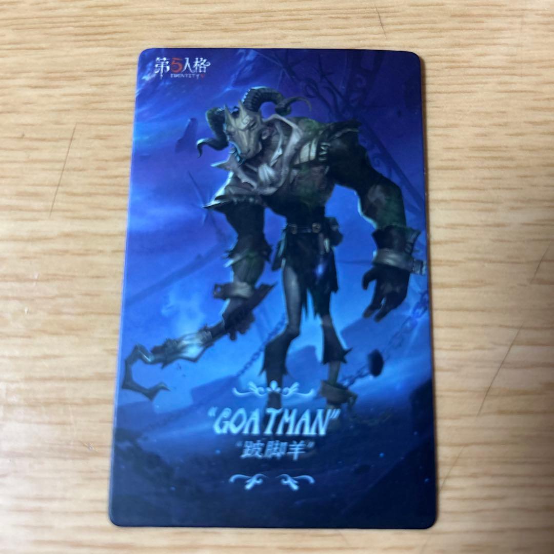 新品未使用】第五人格 COA8 現地入場特典 足萎え の羊「さすらいの