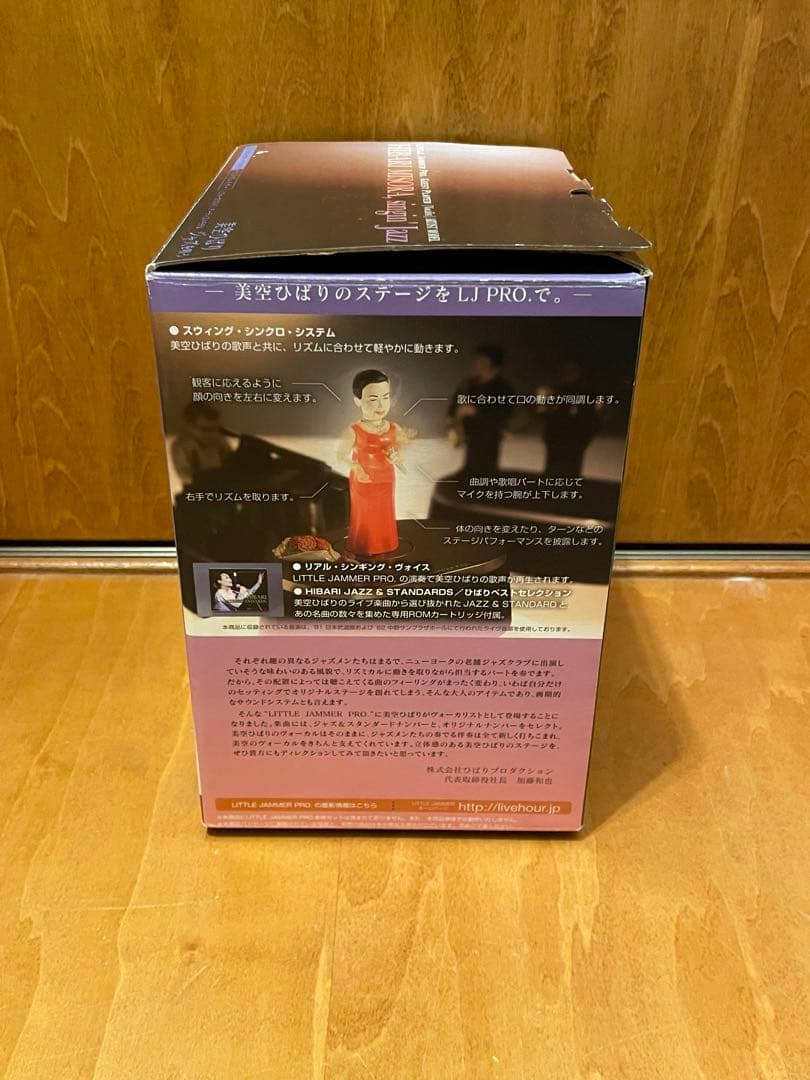 新品未使用品】リトルジャマープロ 美空ひばり LITTLE JAMMER - メルカリ