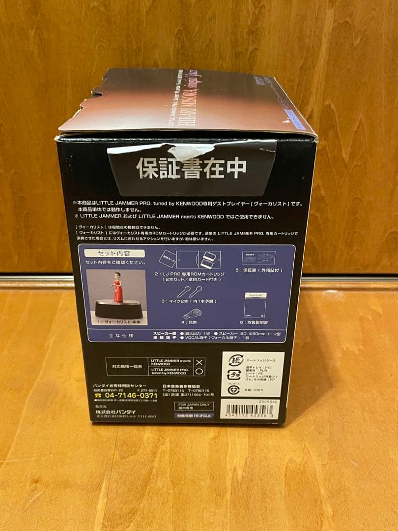 新品未使用品】リトルジャマープロ 美空ひばり LITTLE JAMMER - メルカリ