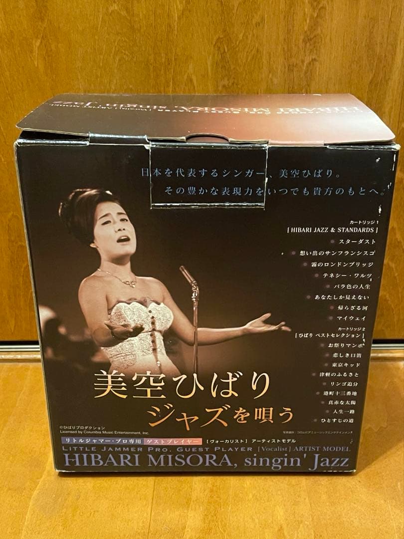 新品未使用品】リトルジャマープロ 美空ひばり LITTLE JAMMER - メルカリ