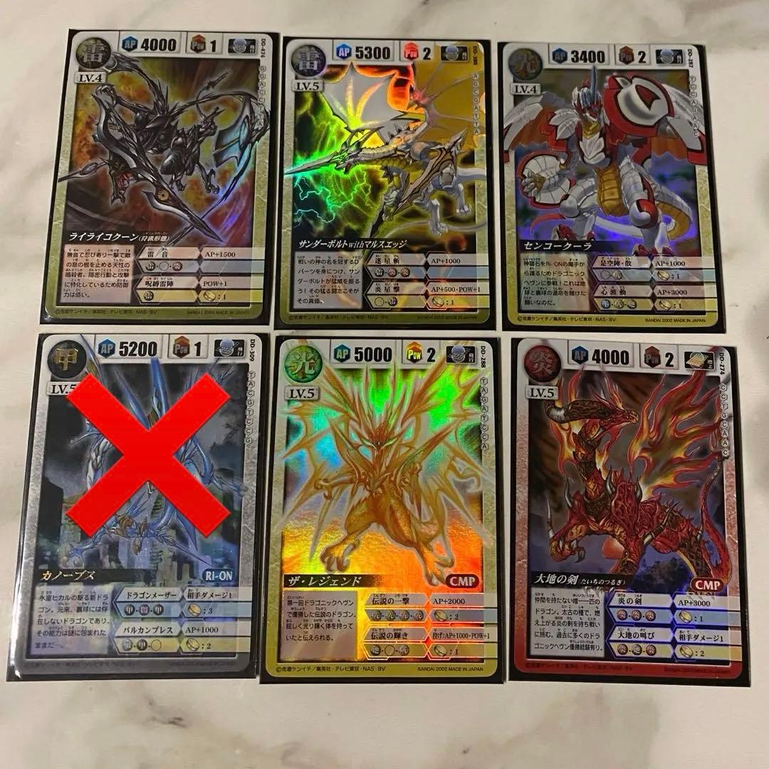 ドラゴンドライブ 5枚まとめ売り - メルカリ