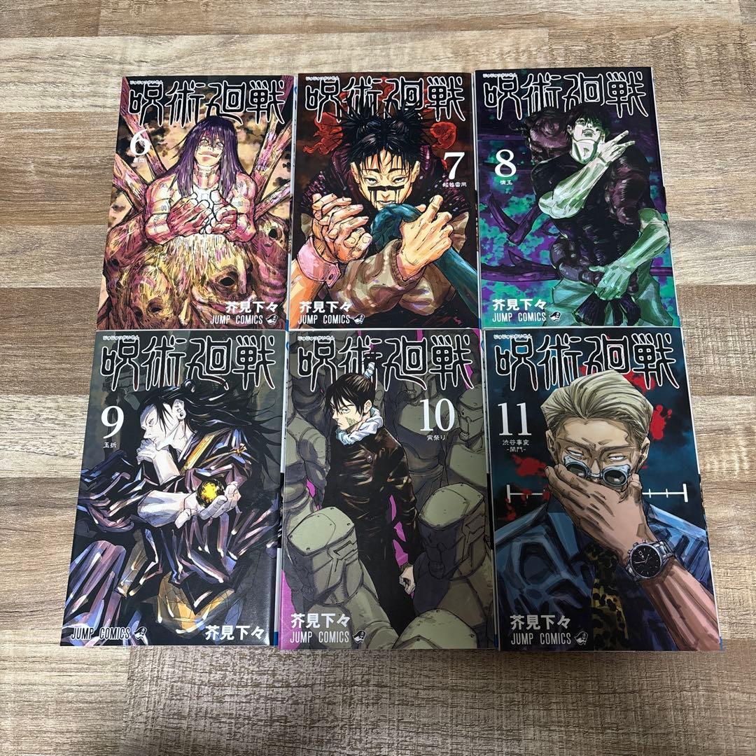 呪術廻戦0〜30 全巻セット