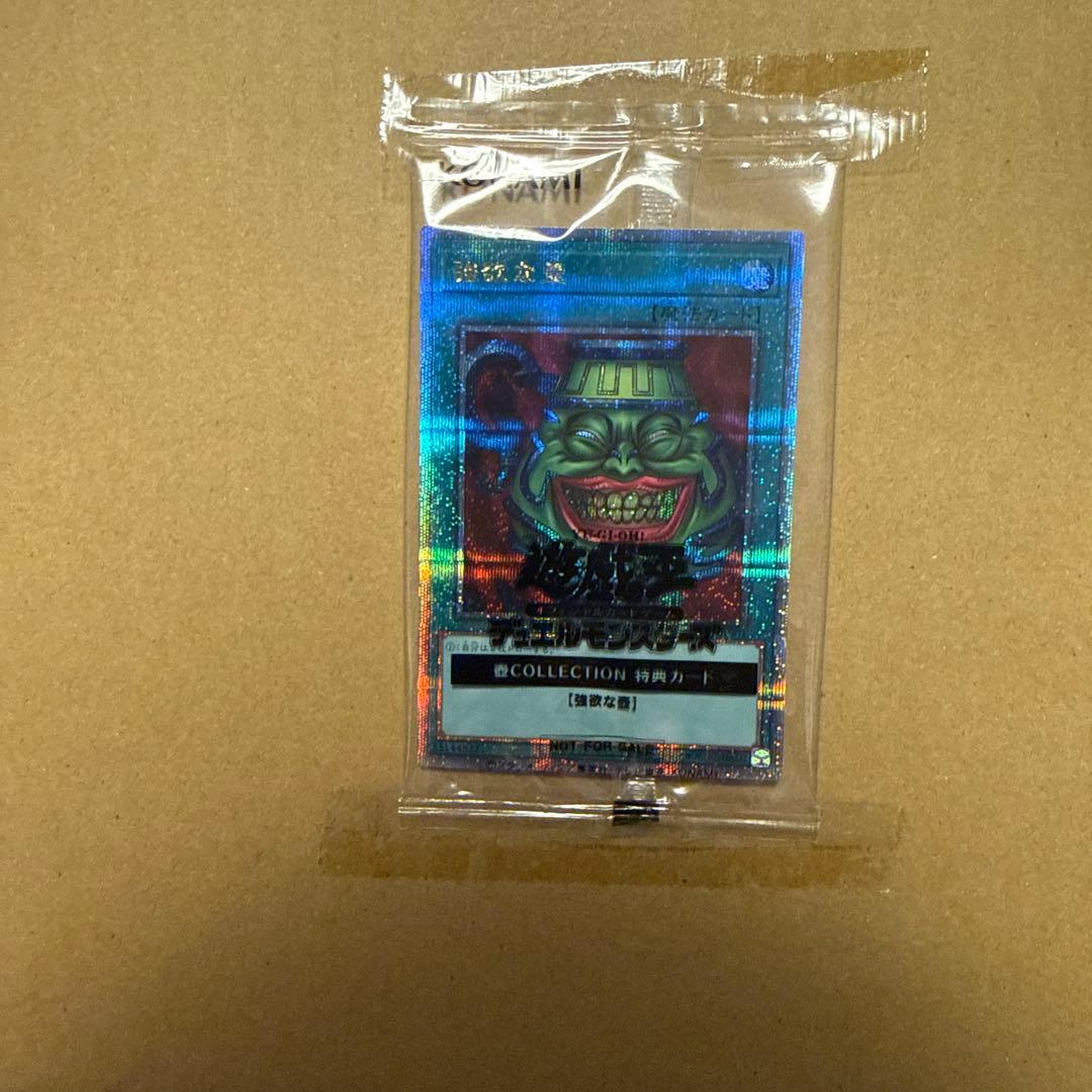 【新品•未開封】遊戯王 壺COLLECTION 壺コレクション 強欲な壺