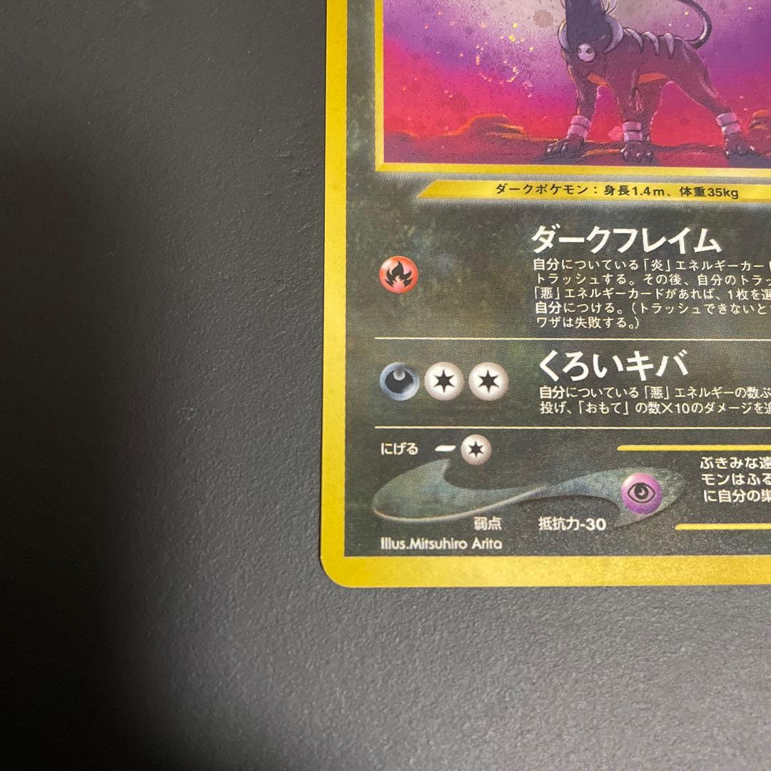 ベルガー　旧裏　うずまき 十字 星型 ホロ