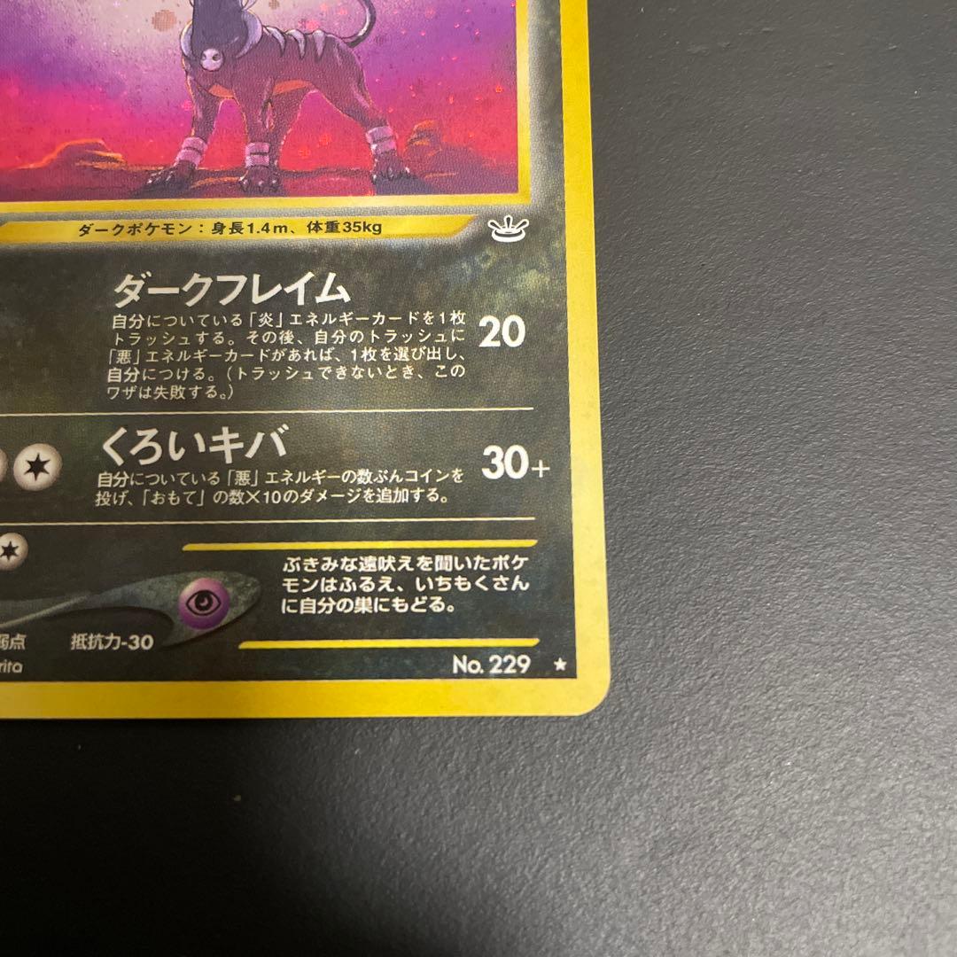 ベルガー　旧裏　うずまき 十字 星型 ホロ