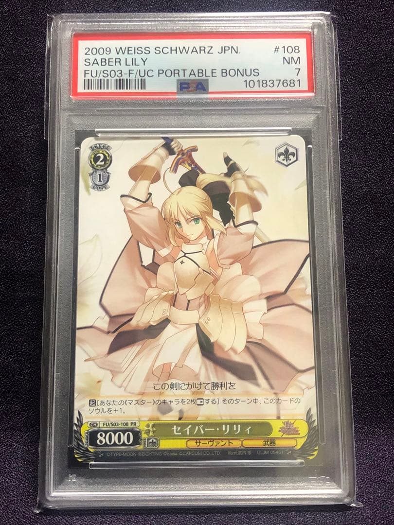 ヴァイス FATE セイバー リリィ プロモ 英語 PSA 連番-直売卸し売り