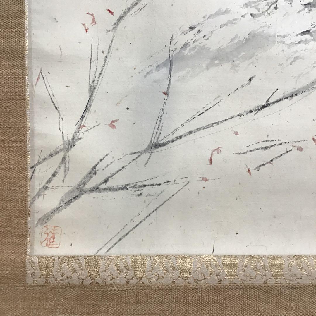 K茶道具 掛軸 「秋」 藤井達吉作 書付(写真19) 共箱 紙箱 S937KJ