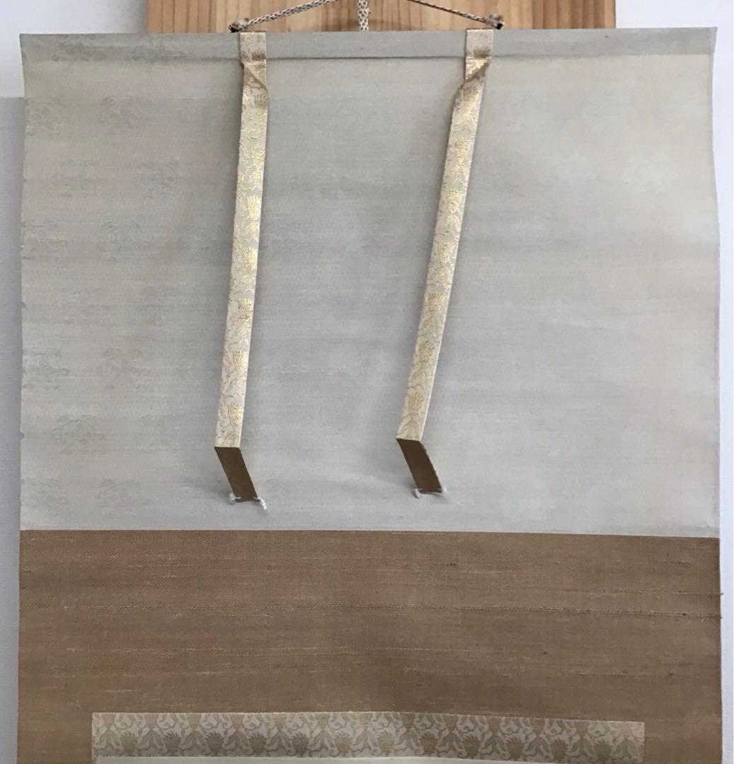 K茶道具 掛軸 「秋」 藤井達吉作 書付(写真19) 共箱 紙箱 S937KJ