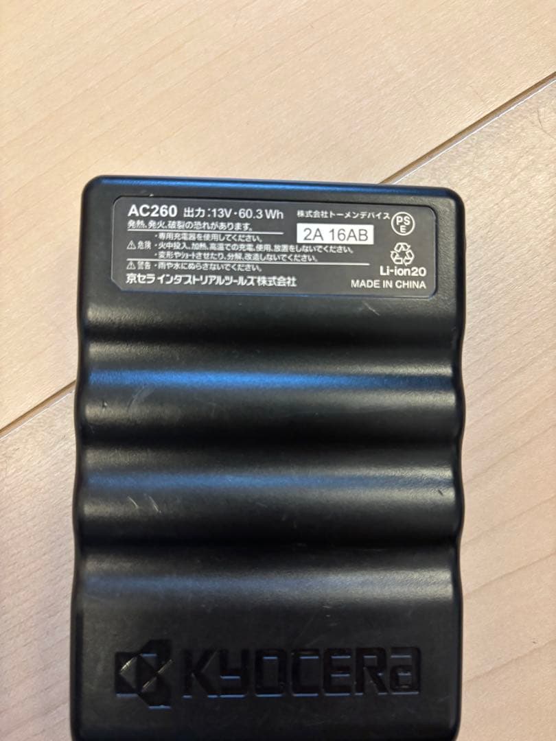 バートル　aircraft AC260 セット