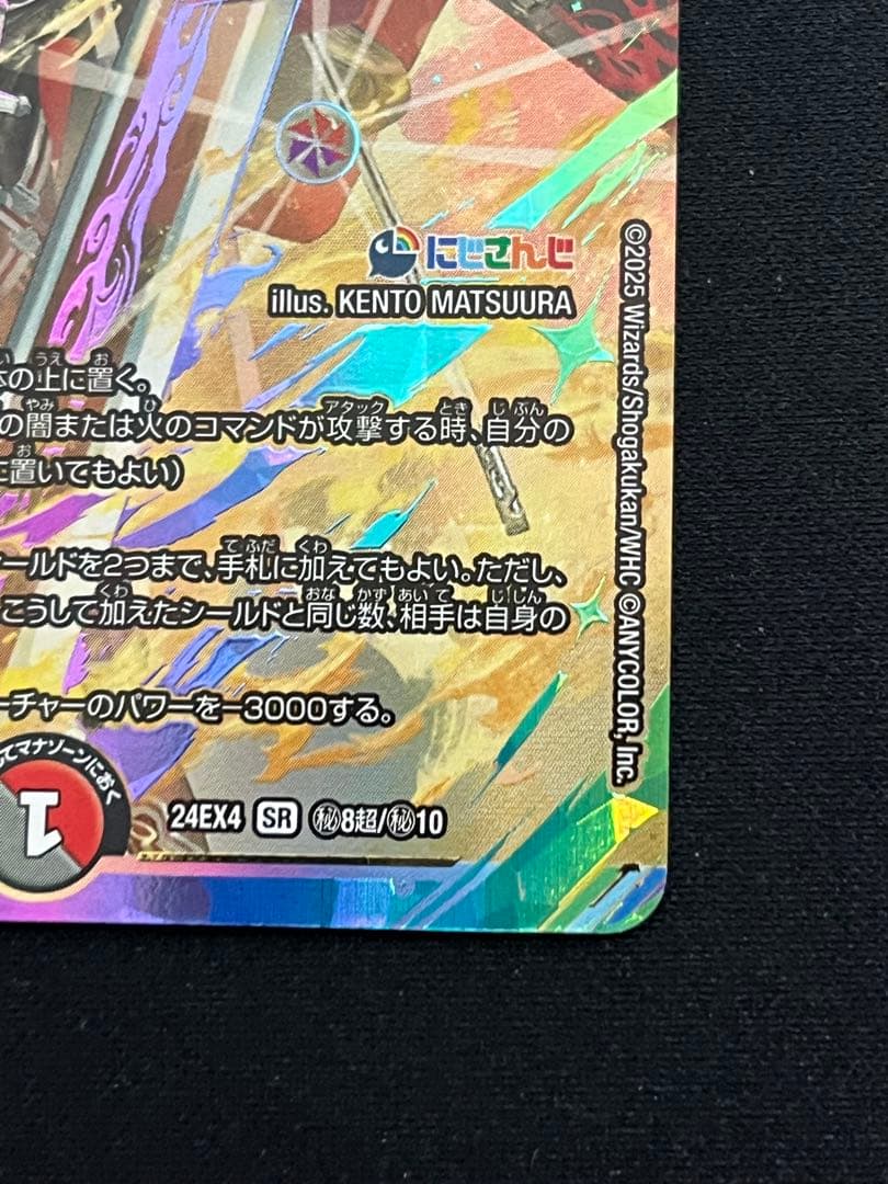 異次元の超獣使い　にじさんじ　ブラッドゾーン　サイン　葛葉