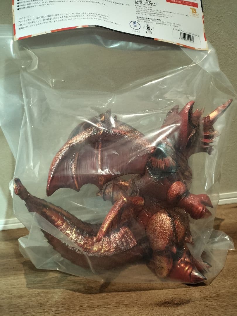 完売品】【2体セット】GVA-BC デストロイア Frog Tree ソフビ