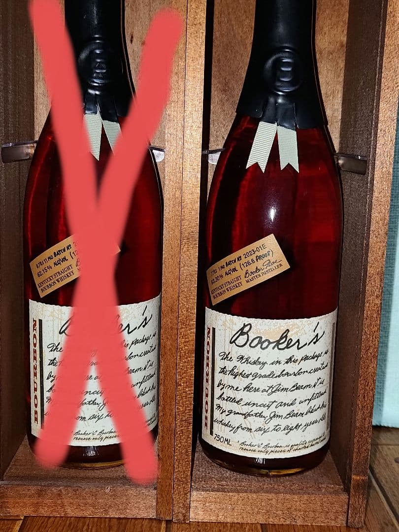 ブッカーズ2022.2023.2024. 3本セット Booker's ブッカーズ2023 3本セット