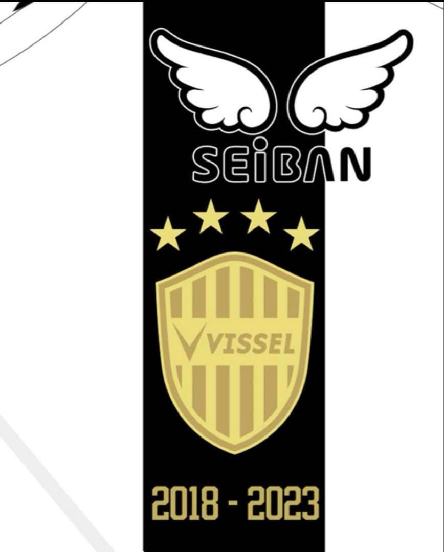 最低 価格スポーツ - ヴィッセル神戸30周年記念ユニフォーム 8