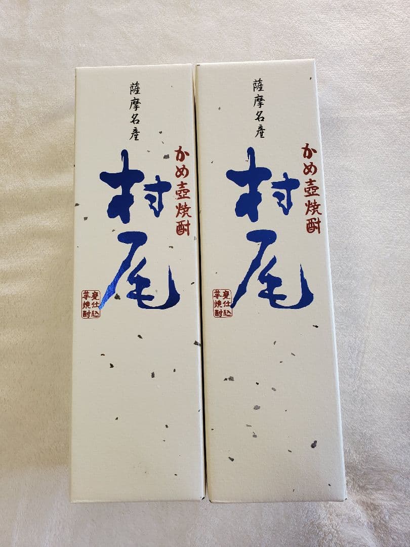 ANA機内販売限定】村尾750ml 2本セット