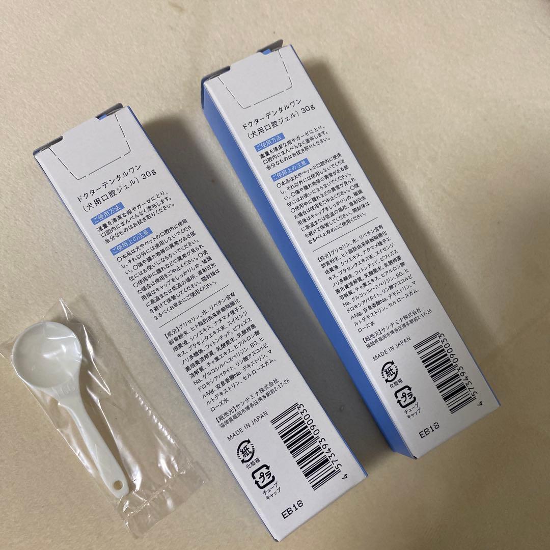 ドクターデンタルワン 犬用口腔ジェル 30g