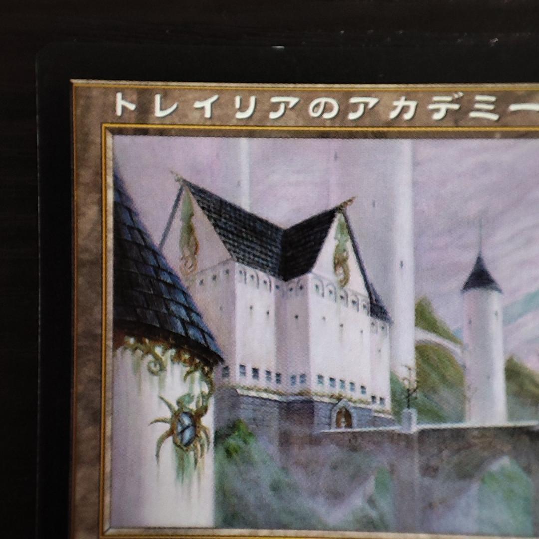 《トレイリアのアカデミー/Tolarian Academy》[USG] 土地R