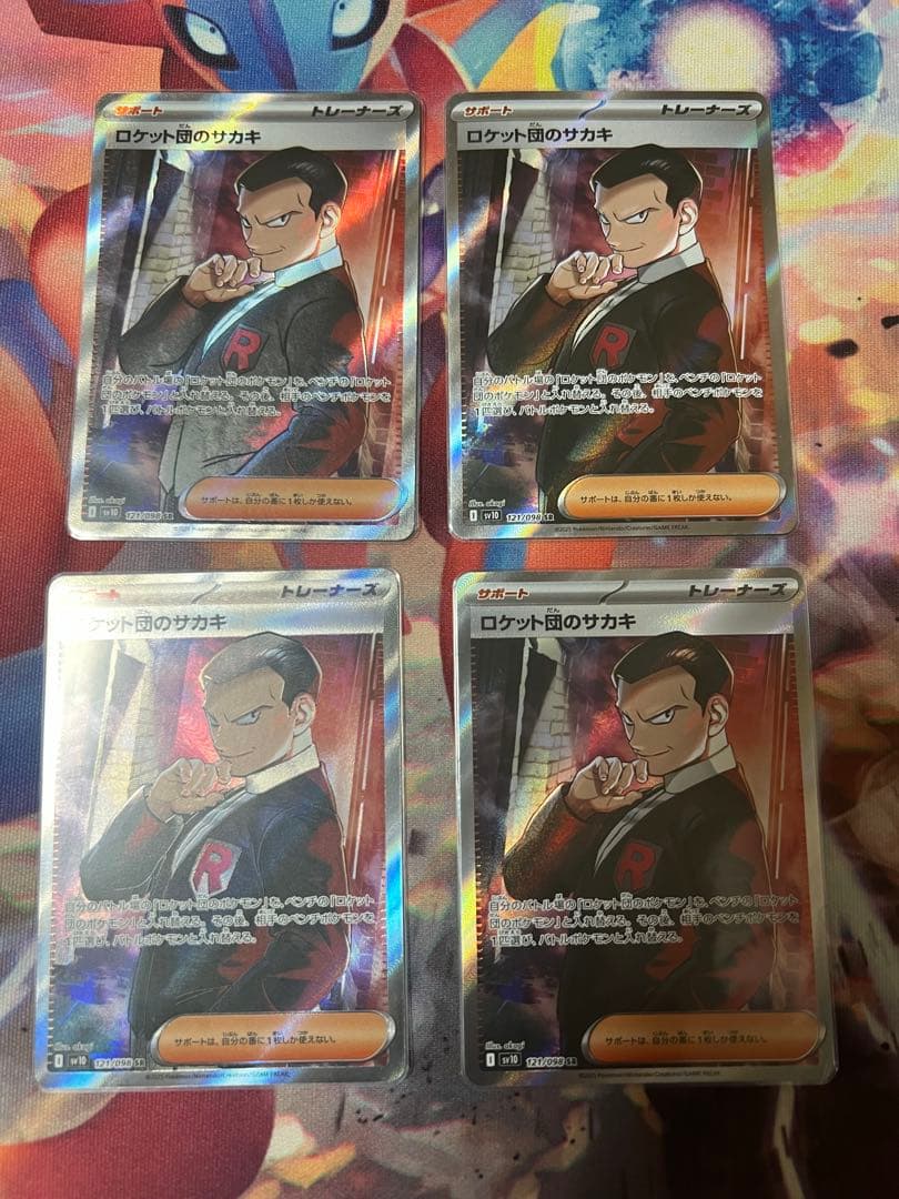 ロケット団のサポートsr　まとめ15枚セット