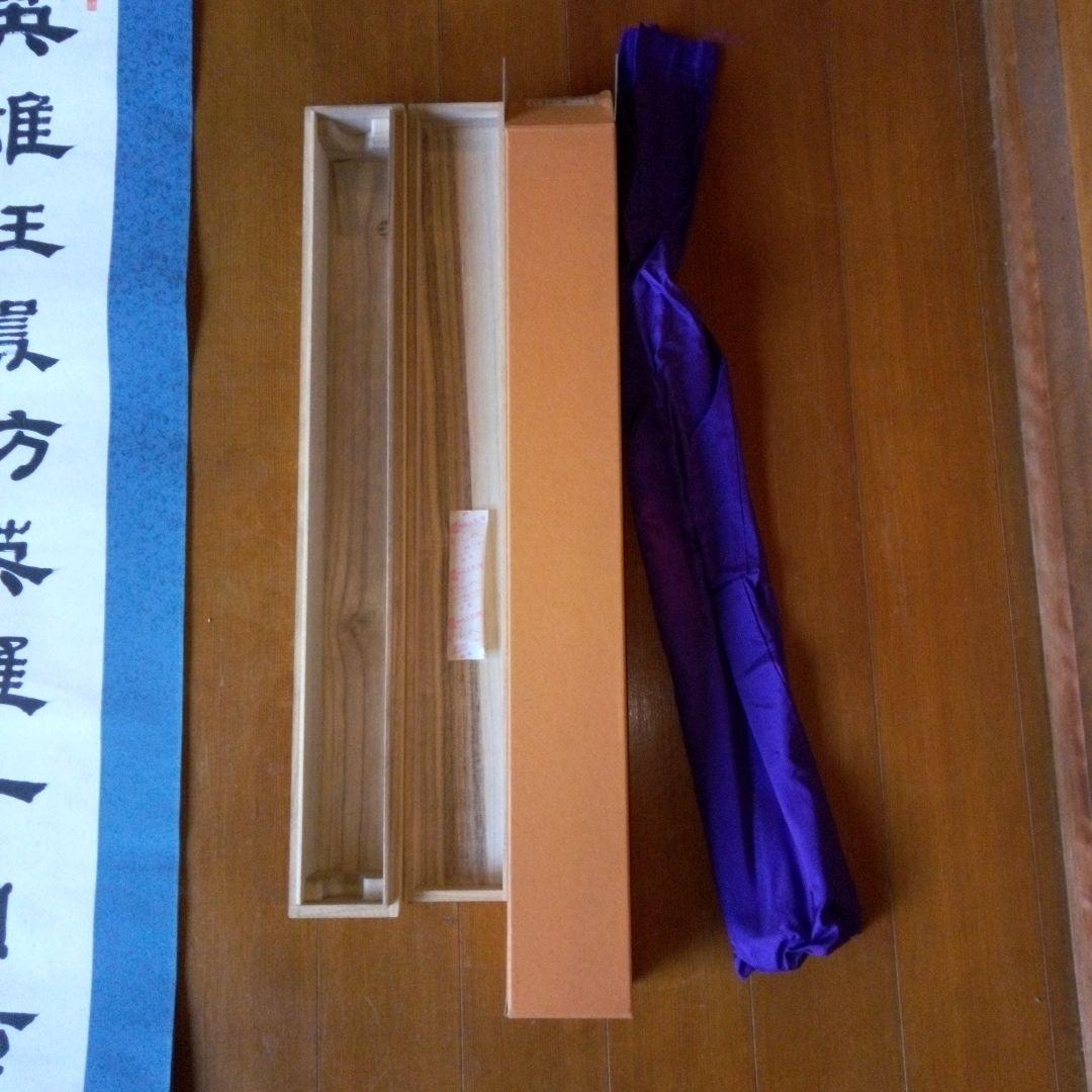 荷堂居士？ 書 字宝 掛軸（かけじく） 掛け軸 掛軸の種類 - 表装専門店