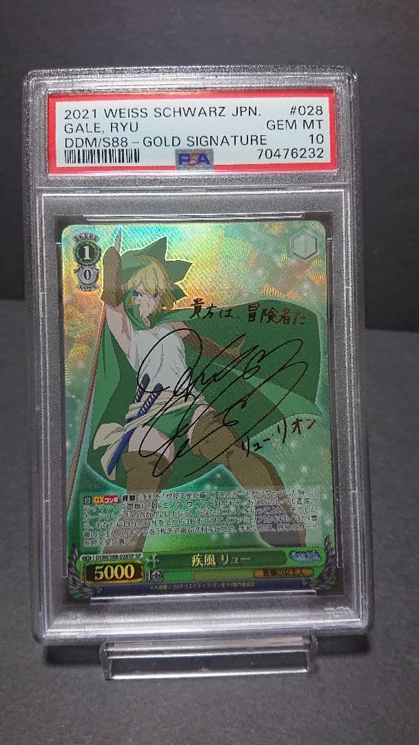 ダンまち 疾風 リュー spサイン psa10 - メルカリ