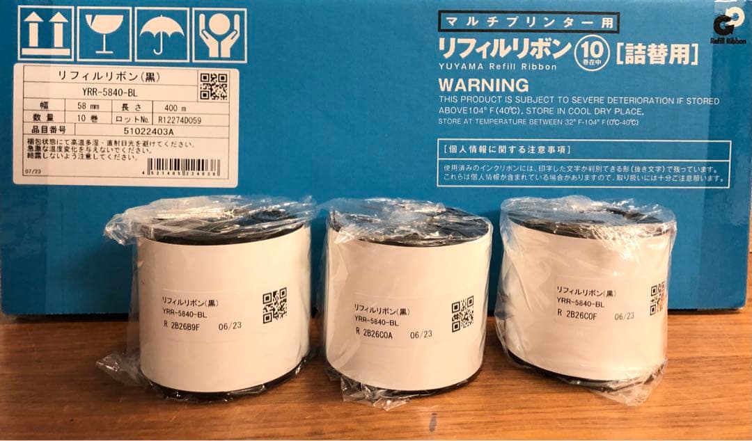 リフィルリボン 黒 YRR-5840-BL 3巻 ユヤマ 分包機 湯山 新品】ユヤマ