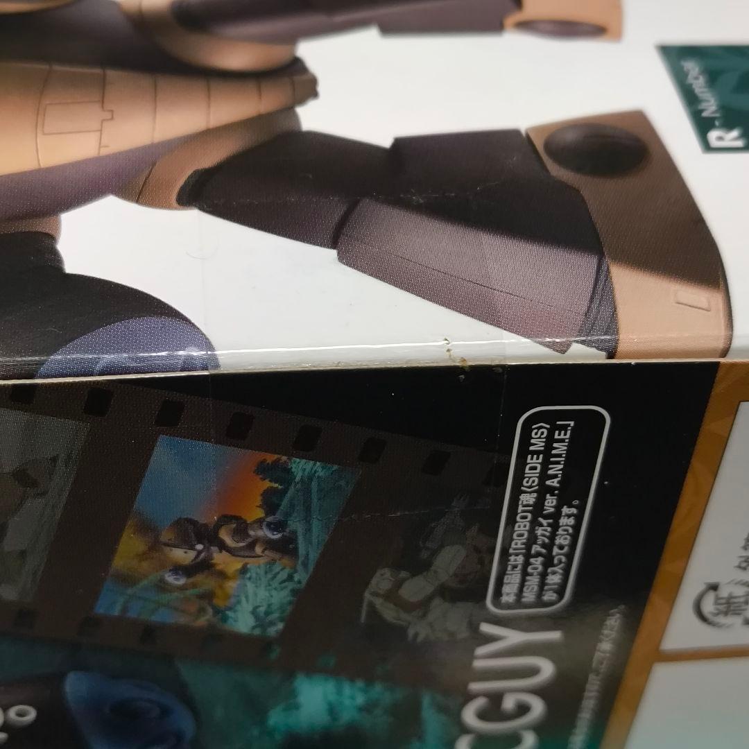 ROBOT魂 MSM-04 アッガイ ver. A.N.I.M.E.【新品未開封