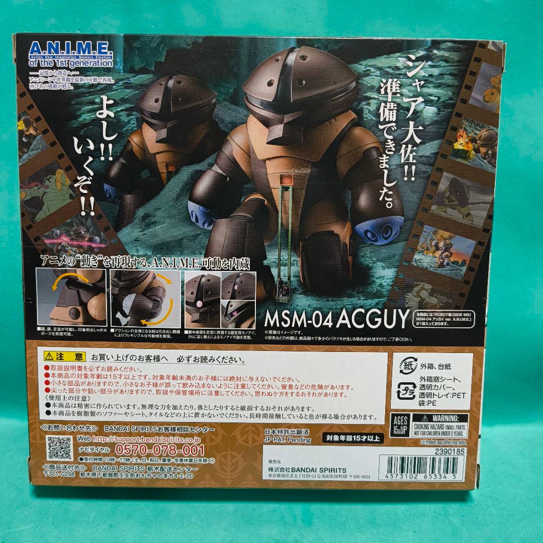 ROBOT魂 MSM-04 アッガイ ver. A.N.I.M.E.【新品未開封