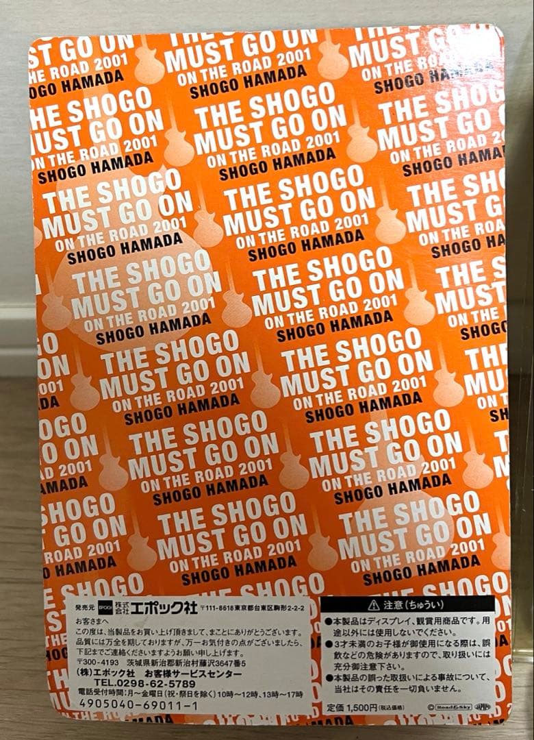 即購入OK】浜田省吾 フィギュア ON THE ROAD 2001 ストラップ - メルカリ