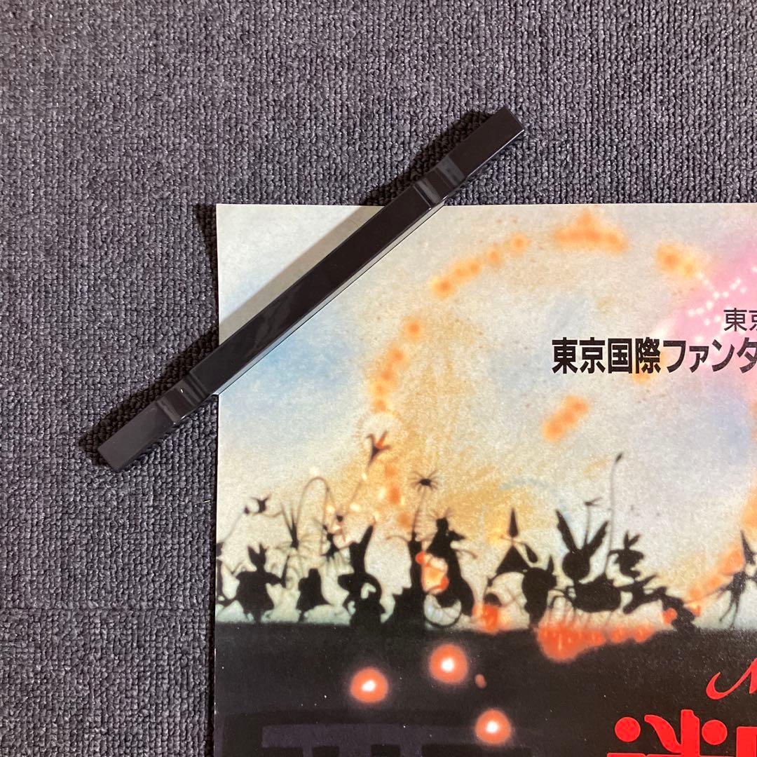 迷宮物語　告知　ポスター　アニメ　映画　大友克洋　工事中止命令　AKIRA　童夢