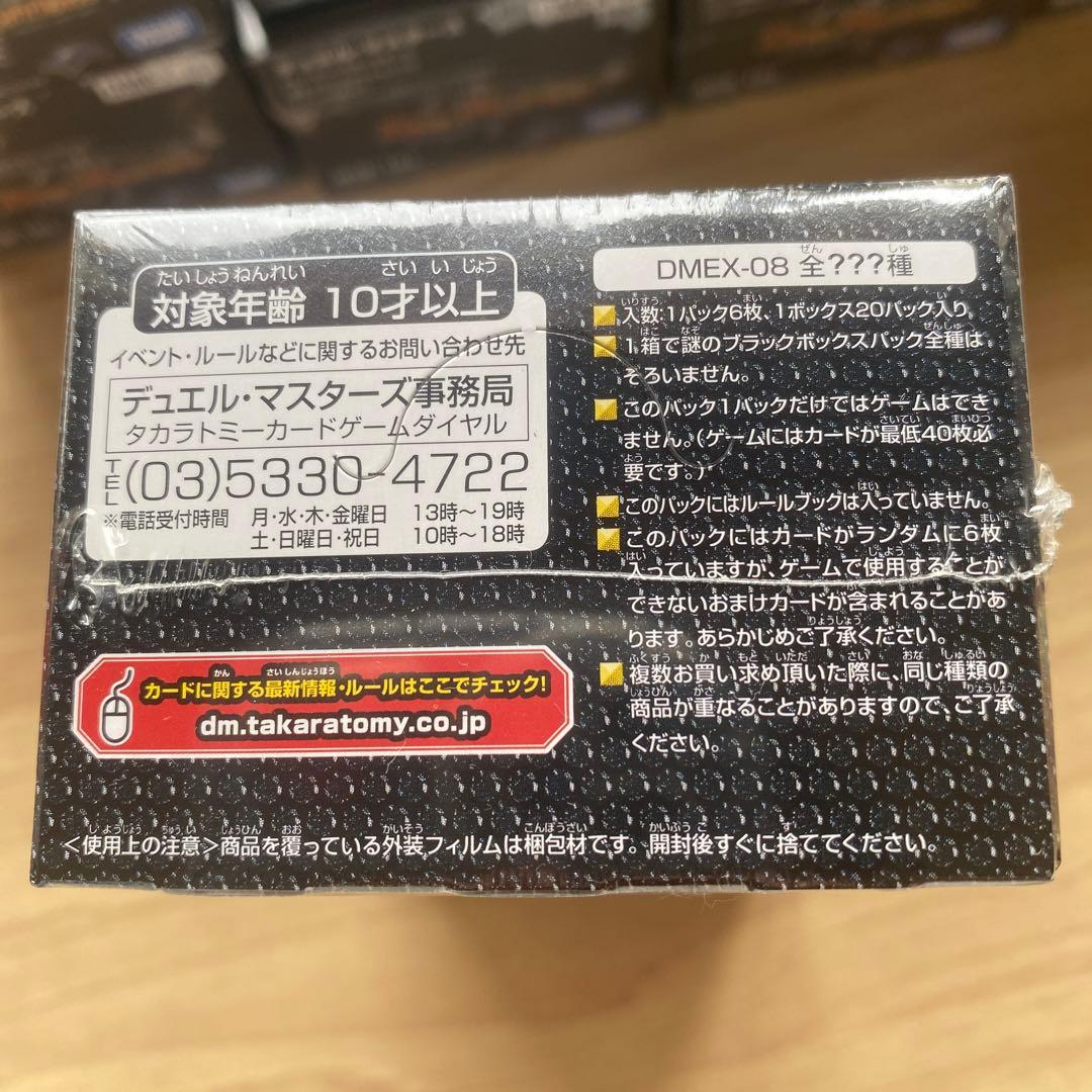 デュエルマスターズ　謎のブラックボックスパック　10箱 未開封
