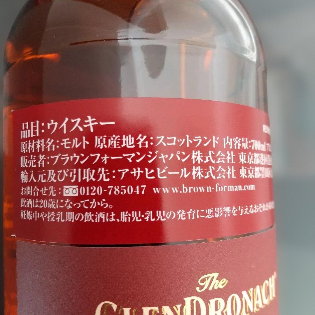 アベラワー 10年 フォレストリザーブ グレンドロナック 12年 ウイスキー