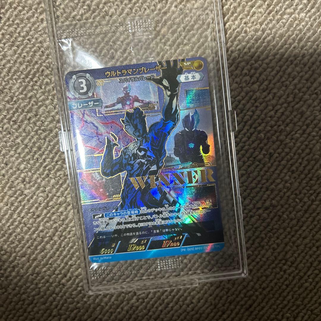 ウルトラマンブレーザー winner ギャラクシーカップ 景品