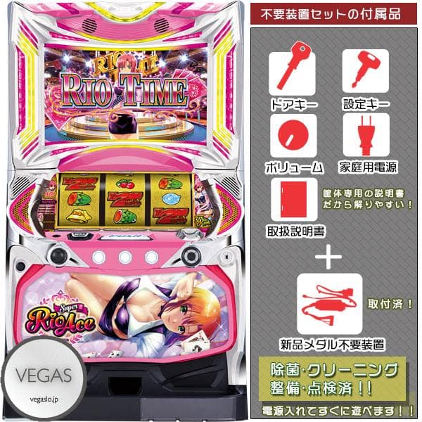 スロット実機】スーパーリオエース【不要機セット】 スーパーリオ