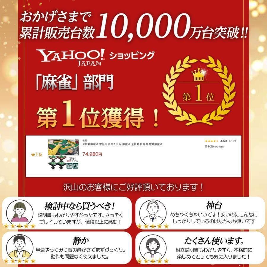 全自動麻雀宅 33mm 麻雀卓 全自動 折りたたみ 麻雀卓 ガラス2531‐4