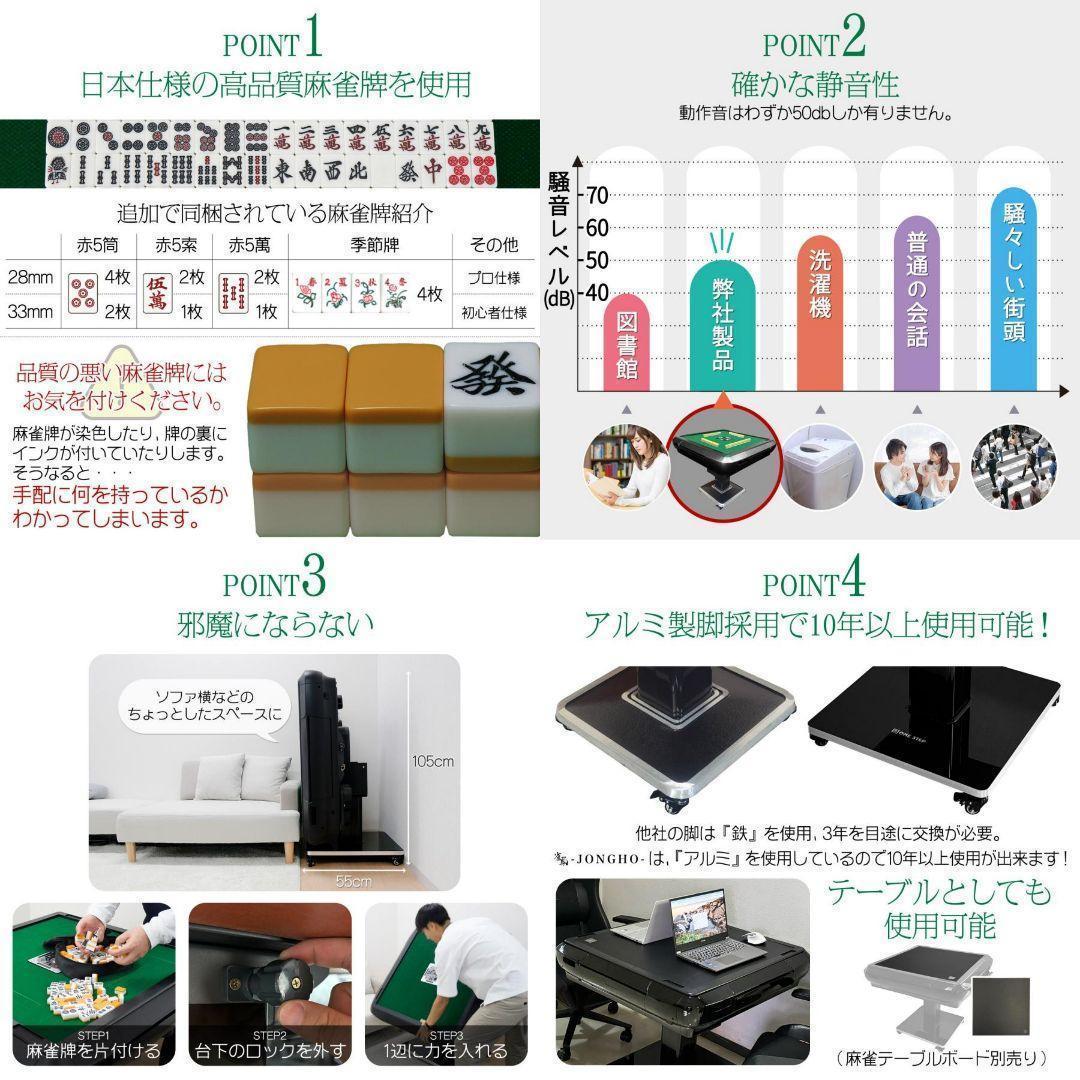 全自動麻雀宅 33mm 麻雀卓 全自動 折りたたみ 麻雀卓 ガラス2531‐4