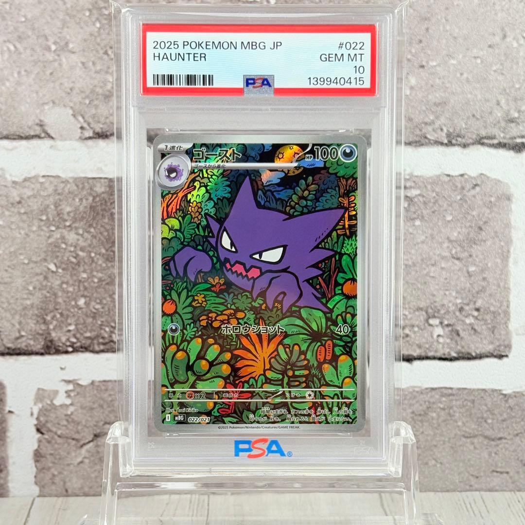 PSA10】ゴースト AR メガゲンガーex - メルカリ